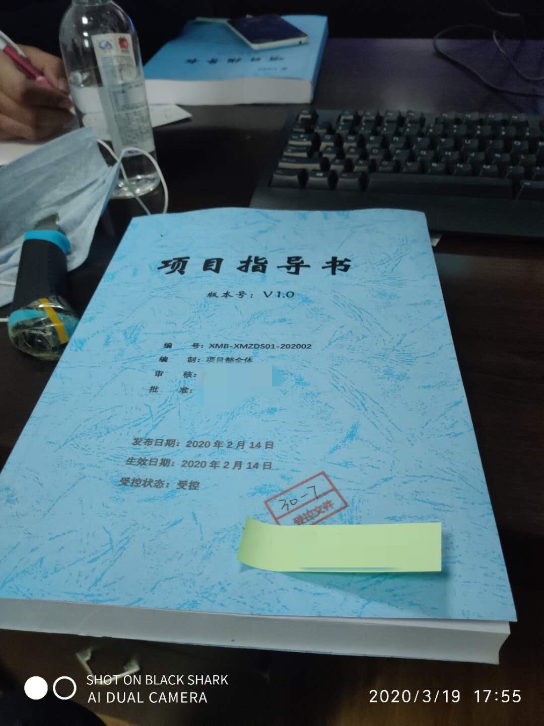 智园科技项目部编纂内部学习资料