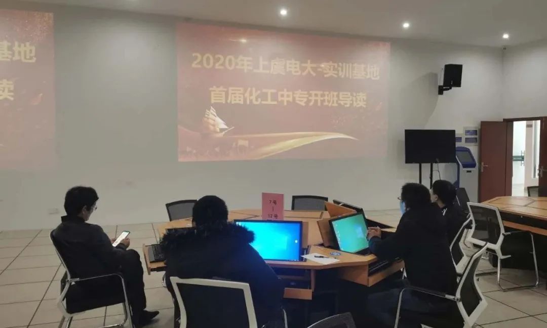 上虞电大-杭州湾公共实训基地联合举行首届化工中专班开班仪式