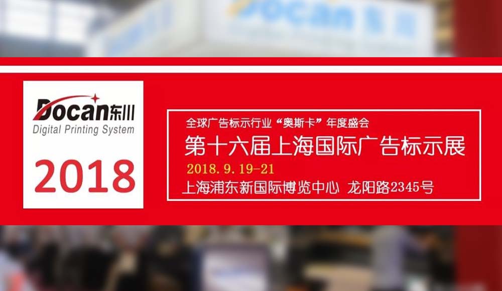 【東川展位第一天】直擊展會現場，一覽強勢陣容！