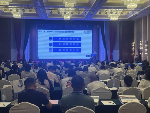 智园科技受邀参加2023化工企业数字化转型与智能化发展论坛暨数字化提升案例分享会