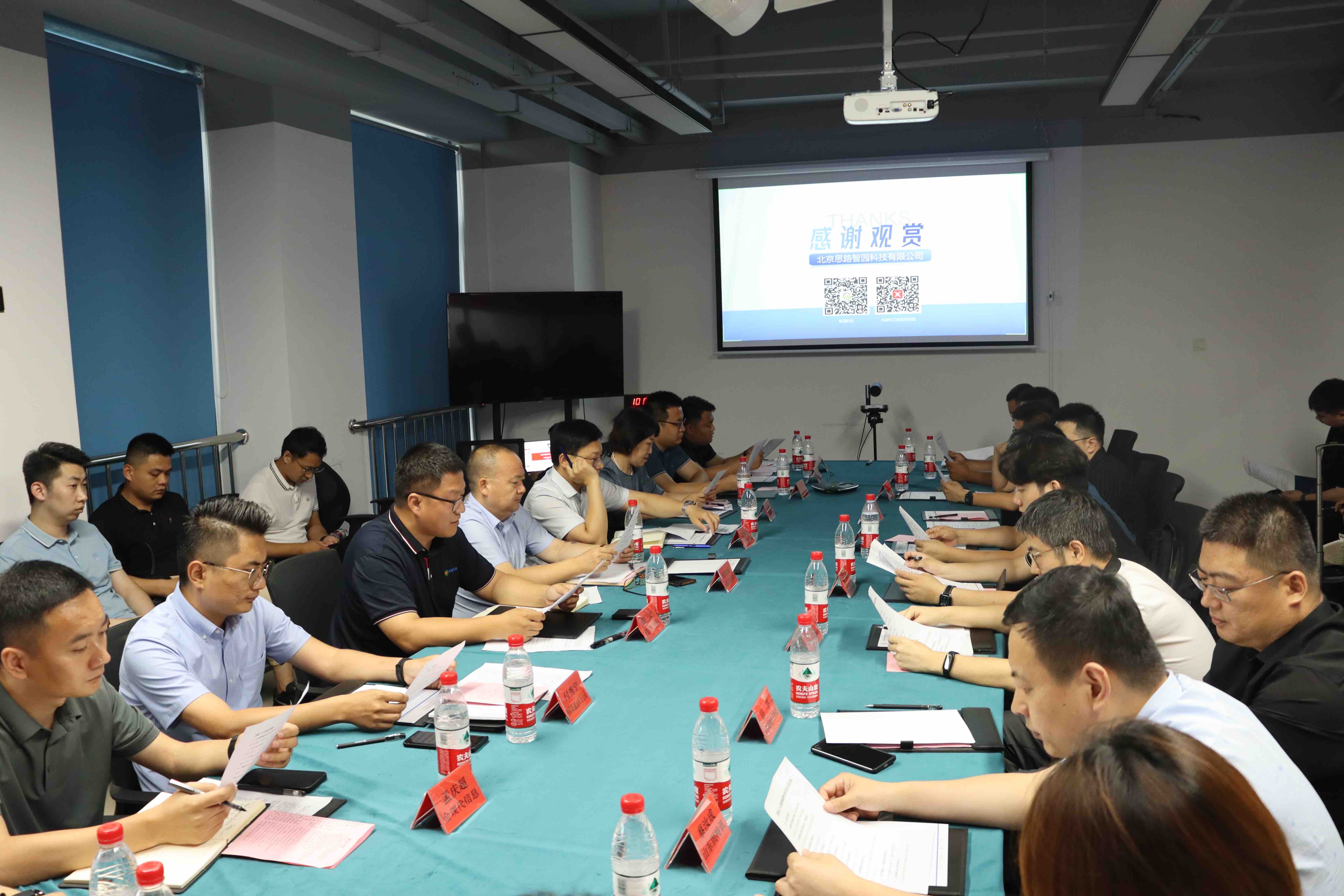 山东省高端化工产业发展促进会*智慧化工分会遴选纳新暨业务宣讲会在智园科技举行