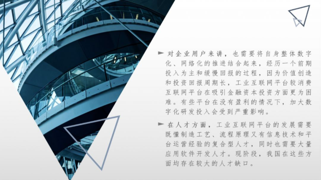 我国工业互联网将如何进行产业推进？(图3)